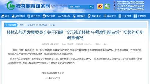 无锡导游爆料事件最新,揭秘背后真相与行业乱象