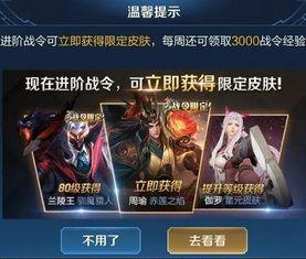 王者返场皮肤爆料最新版,揭秘最新版返场皮肤爆料！